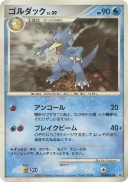 Golduck #No. 031 · Pokémon